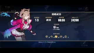 Honkai Impact Elysian Realm - Pardofelis finality 08:55