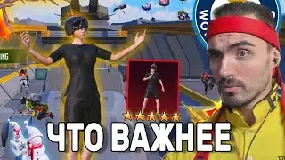 САМЫЙ СТАРЫЙ ИГРОК ПРОТИВ НОВОЙ ЛЕГЕНДЫ