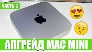 Апгрейд Mac Mini 2012 — Часть 3. Установка SSD диска в паре с HDD!