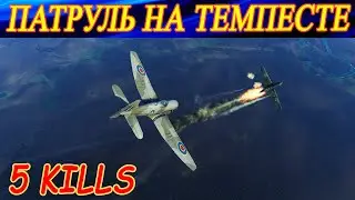 Патруль на Темпесте (5 сбитых за вылет). Tempest Mk.V ser.2 patrol (5 kills sortie).