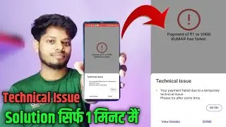 Airtel Payments Bank Technical Issue problem |Your Payments Failed Due To  Temporary Technical Issue