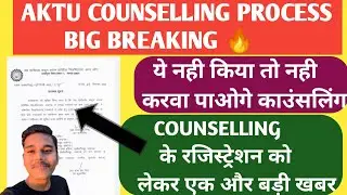 aktu counselling 2022 for b pharma | aktu cuet counselling 2022 | aktu pg counselling 2022 | cuet