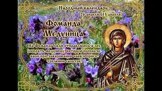 #26апреля