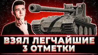 "ЛЕГЧАЙШИЕ ОТМЕТКИ, ИДЁМ ДАЛЬШЕ" КЛУМБА ЗАБРАЛ 3 ОТМЕТКИ НА ГРИЛЛЕ 15