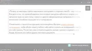 Как скопировать текст, который нету возможности скопировать. Как из книги получить готовый текст.