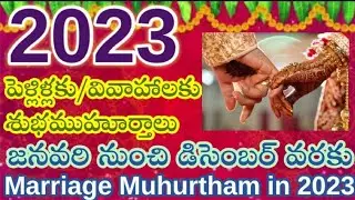 Marriage Muhurtham Dates In 2023//2023 Marriage dates in telugu//pelli/vivaha muhurtham in 2023