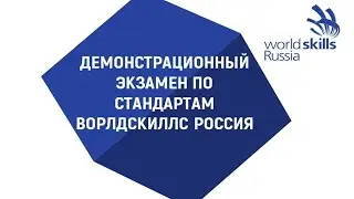 КАМ12: V открытый чемпионат  по компетенции “Графический дизайн” / БСК 08.02.2022