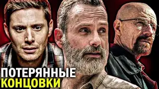 КАКИМИ МОГЛИ БЫТЬ ФИНАЛЫ наших любимых СЕРИАЛОВ? АЛЬТЕРНАТИВНЫЕ КОНЦОВКИ СЕРИАЛОВ