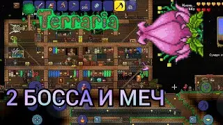 ПЛАНТЕРА, КОРОЛЕВА СЛИЗНЕЙ И ТЕРРА МЕЧ - ПРОХОЖДЕНИЕ ТЕРРАРИИ НА КЛАССИКЕ #5 | Terraria 1.4