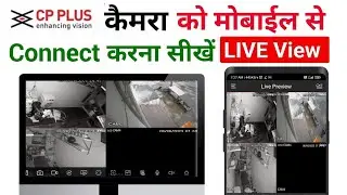 CP Plus Camera ko mobile mein Kaise chalayen || CP Plus DVR Screen Camera Live On in Mobile