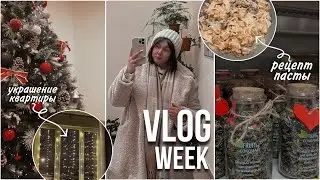 влог: украшение квартиры 🎄распаковки 🛍️ готовим вместе пасту 🍝 отдых с 🤍