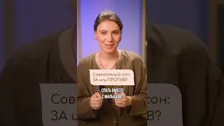 НЕ СПИ С МАЛЫШОМ пока не посмотришь это видео #развитиеребенка #материнство #сонребенка #сон #малыш