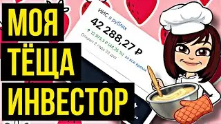 Инвестиционный портфель у брокера Тинькофф Инвестиции для начинающих. Какие купить акции