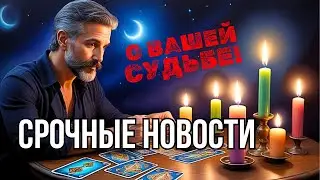 КАК ДАЛЬШЕ Сложится Ваша жизнь💯% ЧТО БУДЕТ❓таро прогноз