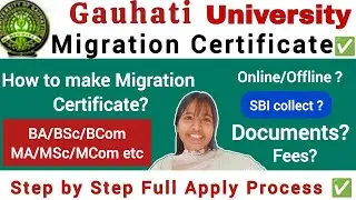 GAUHATI University Migration Certificate 2024🔥 Step by Step Full Apply Process ✅