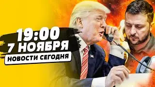 ❗️ СЕЙЧАС! СЕКРЕТНЫЙ ЗВОНОК ТРАМПА ЗЕЛЕНСКОМУ! ВСЁ В ХЛАМ! РЕКОРДНЫЙ УДАР ГУР по РФ| НОВОСТИ СЕГОДНЯ