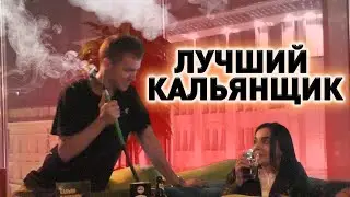 НЕАДЕКВАТНЫЙ КАЛЬЯНЩИК. КРЫШЕВАНИЕ ЛАРЬКА В ПАРКЕ. Теляков Пранк