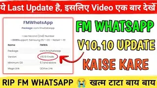 FM Whatsapp Sad News 😭 | Fm Whatsapp Update Kaise Kare V10.10 | FM WhatsApp New Update