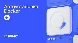 Автоматическая установка Docker при заказе нового Облачного сервера REG.RU