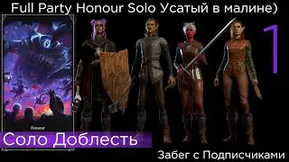 Full Party Honour Quadro Усатый в малине) ч1