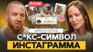 Как мотивировать себя на результат и справляться с любым кризисом? — Никита Серовски / Подкаст