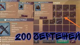 НОВЫЕ ЧЕРТЕЖИ И АПГРЕЙДЫ!!! УНИКАЛЬНЫЕ СТВОЛЫ! 200 ЧЕРТЕЖЕЙ!!! Westland Survival