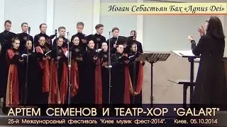 Артем Семенов и Театр-хор 