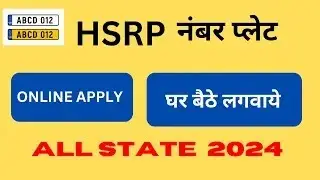 HSRP NUMBER PLATE APPLY ONLINE  ORDER HSRP NUMBER PLATE FROM HOME  HSRP Number plate Ki booking