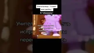 Лучшие тикток мемы 