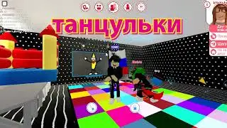 ROBLOX ОТПРАВИЛСЯ В МИП СИТИ 8 день.  ТОПОЛОГМЕДИЯ  школьные приколы пом пом