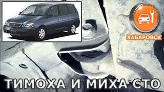 Toyota Gaia - Замена сайлентблоков балки (со снятием)