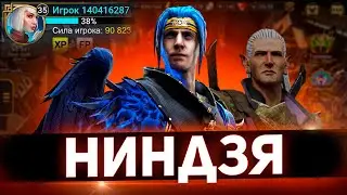 Ошибки новичка с Ниндзя в Raid shadow legends!!!