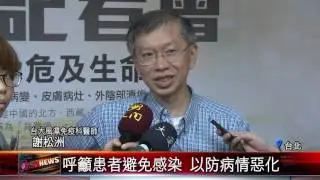 20160617 反覆嘴破要當心 恐貝西氏症惹禍