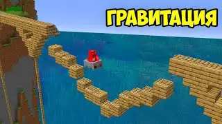 КАК РЕАЛИСТИЧНАЯ ФИЗИКА РАЗРУШИТ МАЙНКРАФТ (ПЕРЕВОД SKIPTHETUTORIAL) #skipthetutorial #майнкрафт