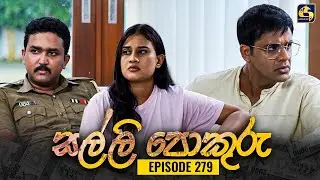 SALLI POKURU || EPISODE 279 || සල්ලි පොකුරු || 31st July 2024