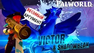 PALWORLD (COOP)  - ФИНАЛЬНЫЙ БОСС! ВЗЯЛИ MAX ЛЕВЕЛ 50! (2К) #6