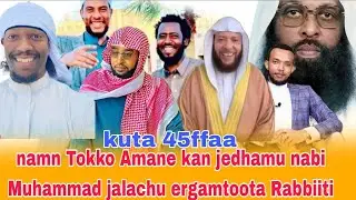 kuta 45 wayee Amanti nabi Muhammad jaalachuun diraqama yokaan Amane hin jedhamu📖📖📖📖❓️❓️❓️