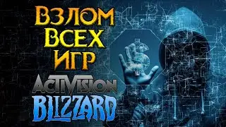 Главные новости Activision Blizzard