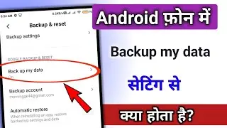 how to use backup my data setting / google backup setting || @TechnicalShivamPal