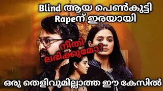 Neru (2023) Movie Explained In Malayalam @straightstory