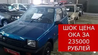 ШОК ЦЕНЫ НА Б/У АВТОМОБИЛИ.МАРТ 2024.ПРИГОТОВЬТЕ ВАЛИДОЛ!!!