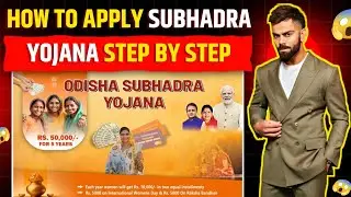 Subhadra Yojana In Odisha Form Fill Up Online Apply Kaise Kare || How To Apply Subhadra Yojana Onlin