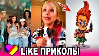 ЛУЧШИЕ ВИДЕО LIKEE 2020 | ПРИКОЛЫ LIKE | ЛУЧШЕЕ ИЗ ЛАЙК