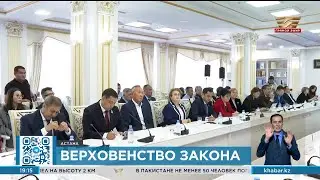 Верховенство закона: депутаты и ученые провели встречу в преддверии Дня Конституции