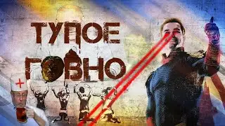 САМЫЕ ГЛУПЫЕ МОМЕНТЫ СЕРИАЛА 