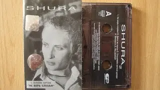 Shura - Shura 2 / распаковка кассеты /