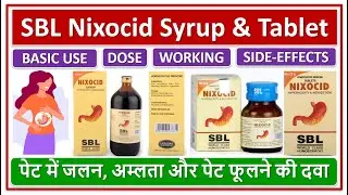 SBL Nixocid Syrup & Tablet, Use, Daily Dose, Side effects, पेट में जलन, अम्लता और पेट फूलने की दवा