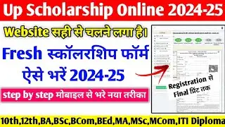 up scholarship 2024-25 apply up scholarship form kaise bhare 2024-25 up scholarship fresh 2024 apply