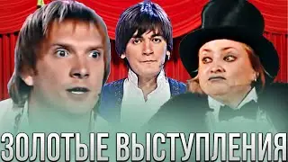 КВН Золотые выступления 2000-ых / Сборник лучших выступлений Нулевых/ Часть 2