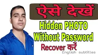 how to see hidden photos without password in redmi note 4 and other mi device in hindi